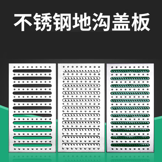 望城不锈钢沟盖板展示